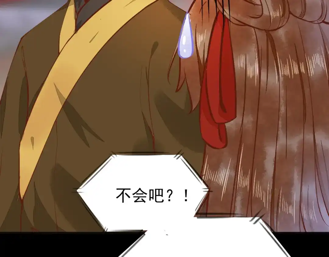《杀手王妃不好惹》07-宫宴 第75页