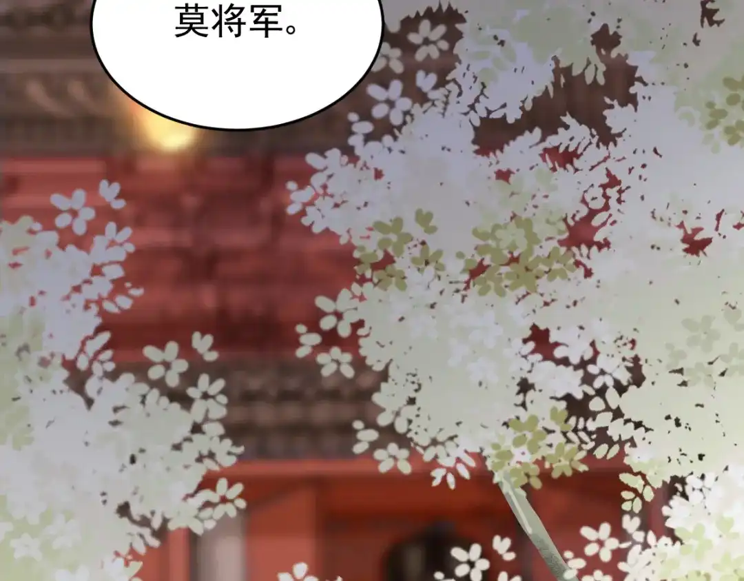 《杀手王妃不好惹》07-宫宴 第95页