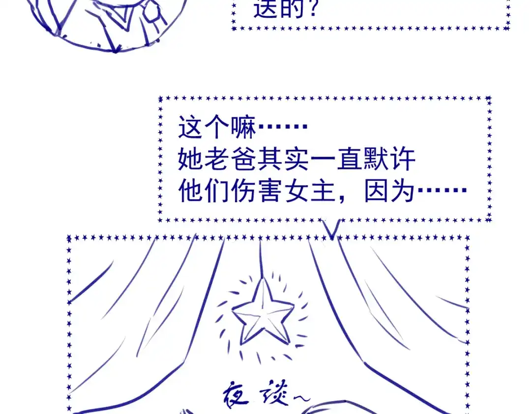 《杀手王妃不好惹》07-宫宴 第119页