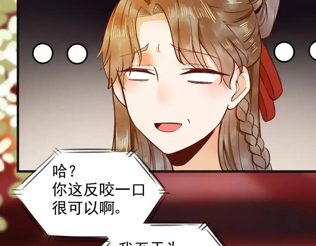 《杀手王妃不好惹》07-宫宴 第68页