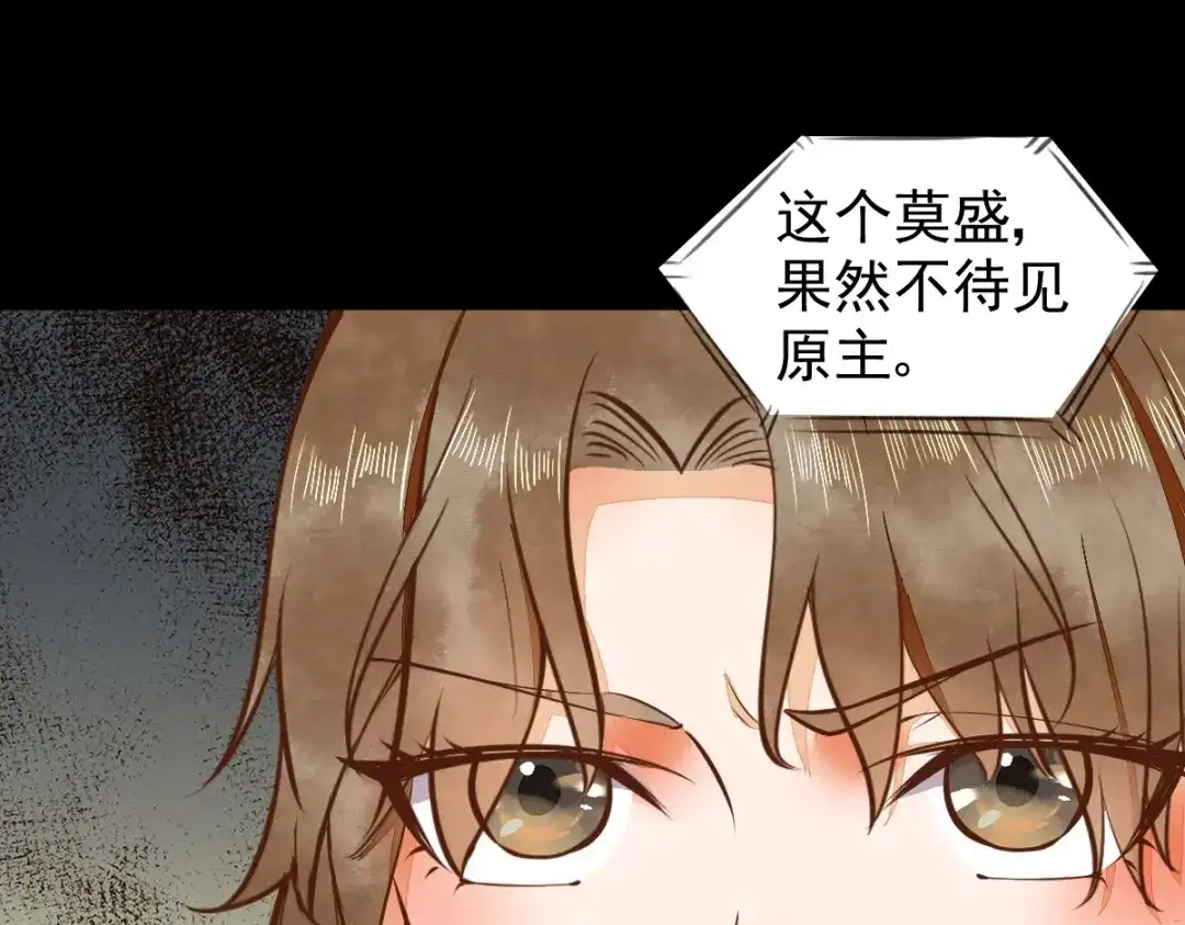 《杀手王妃不好惹》07-宫宴 第92页