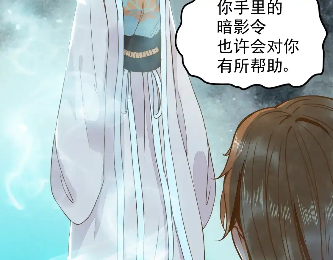 《杀手王妃不好惹》07-宫宴 第17页