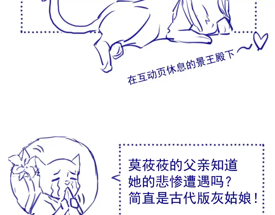 《杀手王妃不好惹》07-宫宴 第117页