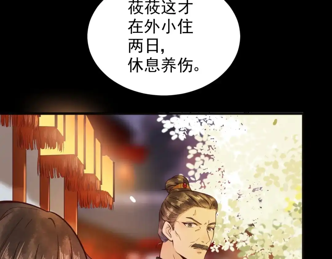 《杀手王妃不好惹》07-宫宴 第63页