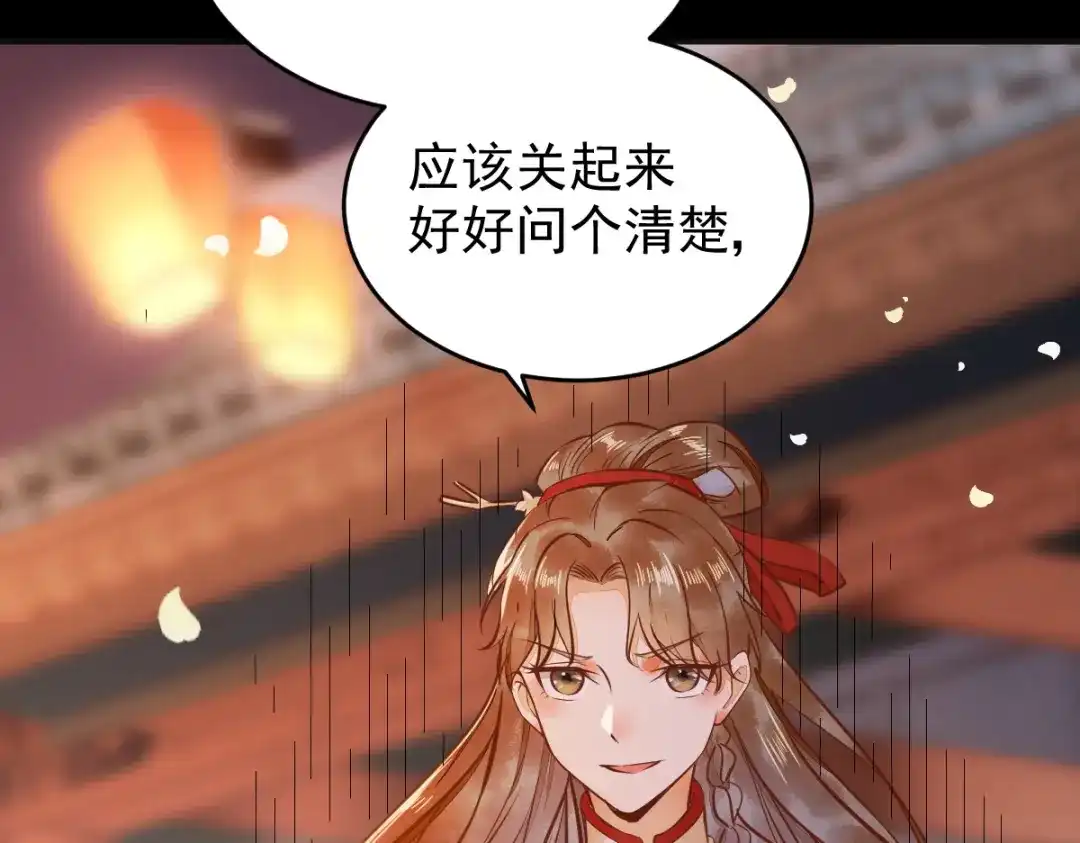 《杀手王妃不好惹》07-宫宴 第79页