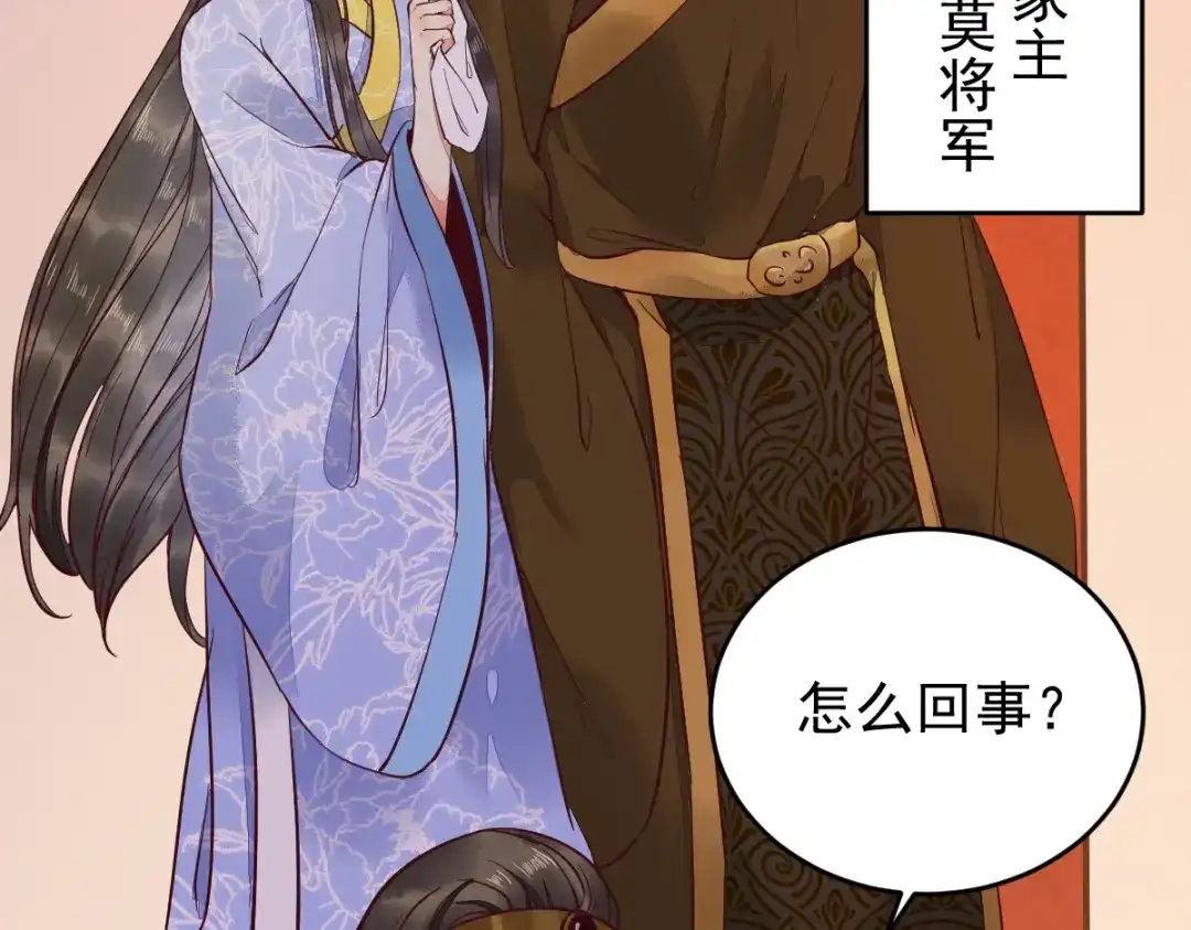 《杀手王妃不好惹》07-宫宴 第42页