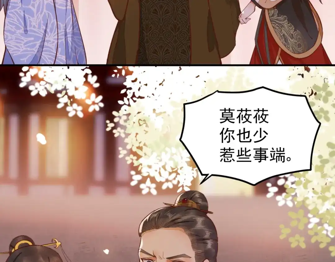 《杀手王妃不好惹》07-宫宴 第89页