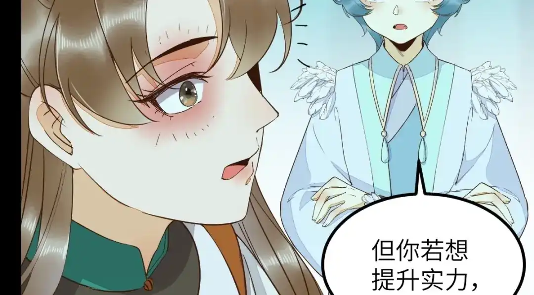 《杀手王妃不好惹》69-被萌兔叽KO 第85页