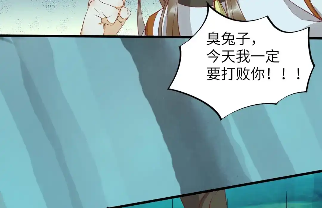 《杀手王妃不好惹》69-被萌兔叽KO 第28页