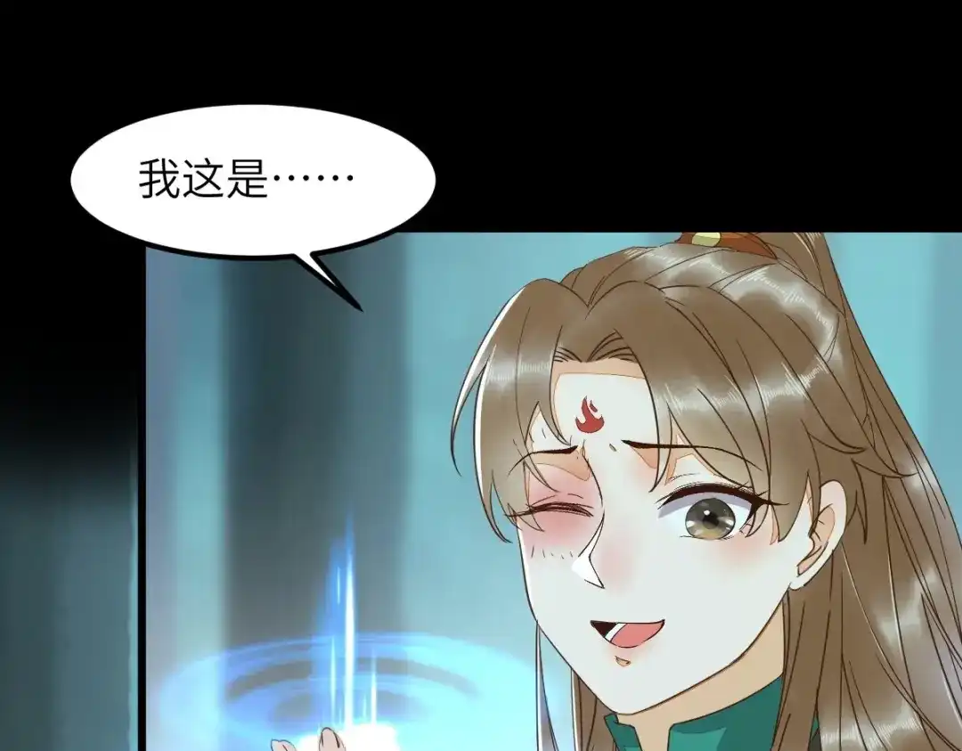 《杀手王妃不好惹》69-被萌兔叽KO 第78页