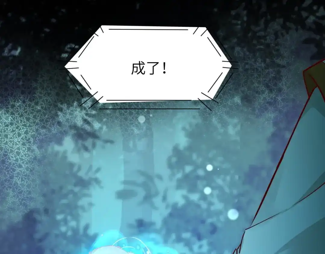 《杀手王妃不好惹》69-被萌兔叽KO 第75页