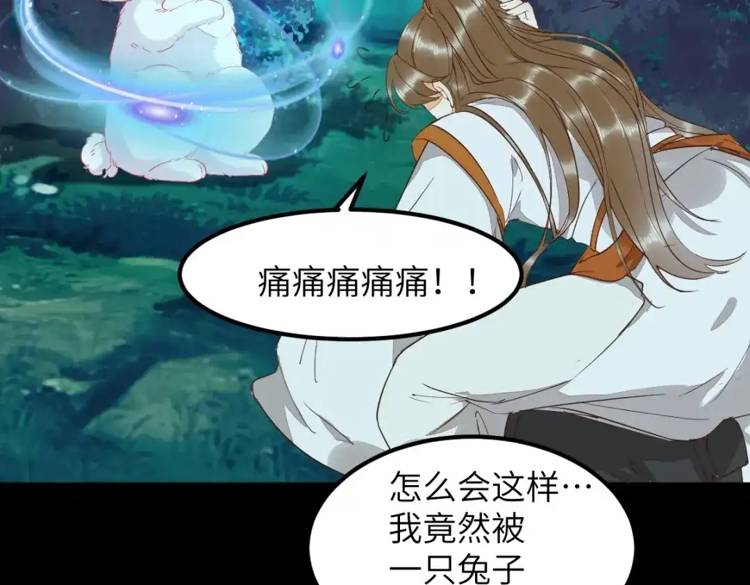 《杀手王妃不好惹》69-被萌兔叽KO 第24页