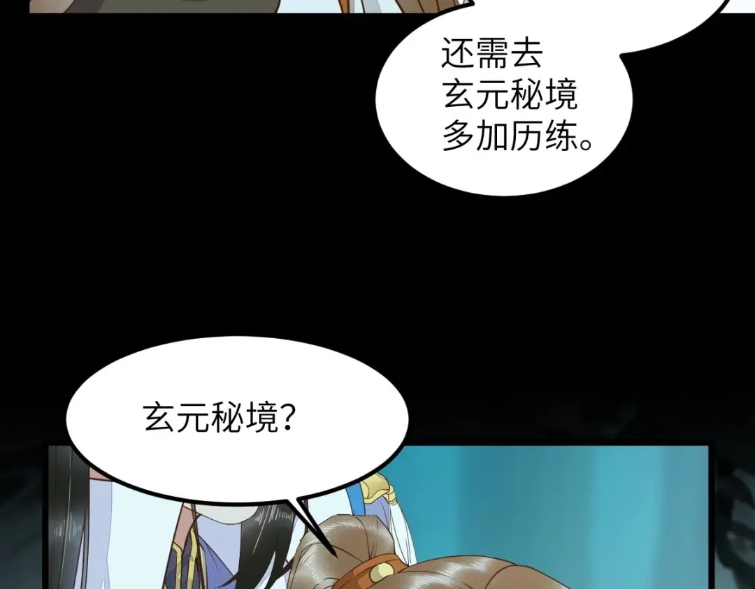 《杀手王妃不好惹》69-被萌兔叽KO 第86页
