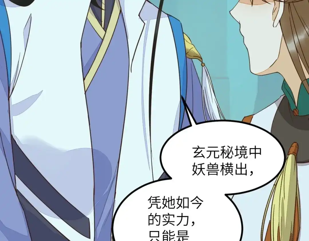 《杀手王妃不好惹》69-被萌兔叽KO 第90页