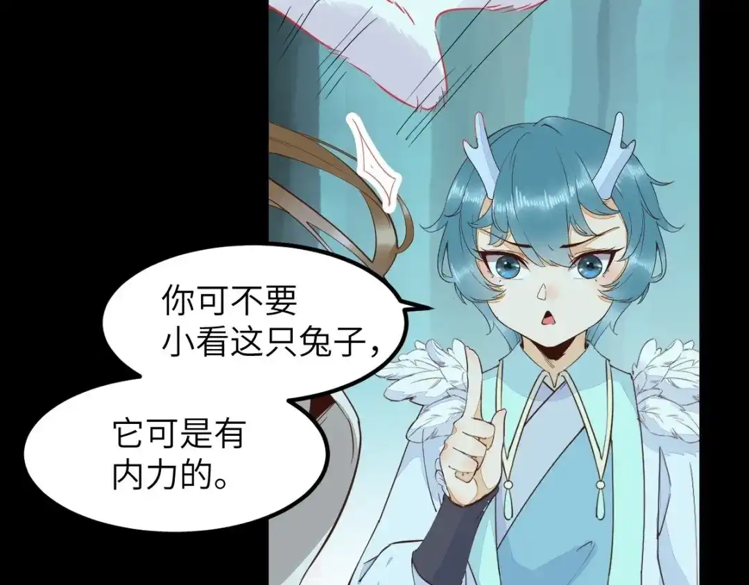 《杀手王妃不好惹》69-被萌兔叽KO 第14页