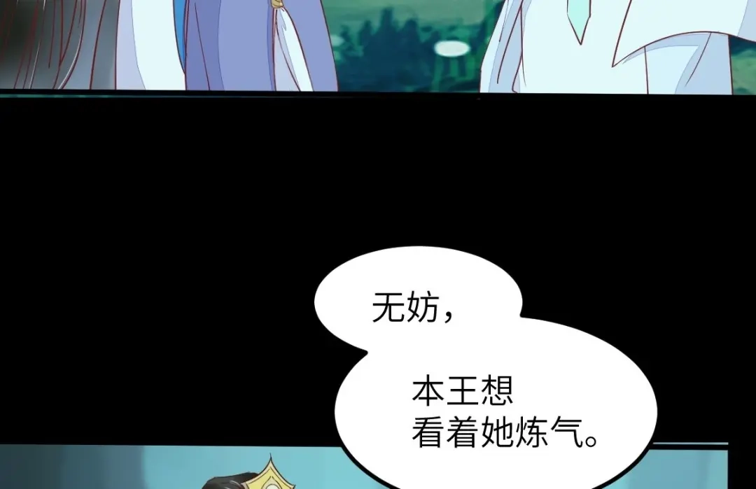 《杀手王妃不好惹》69-被萌兔叽KO 第40页