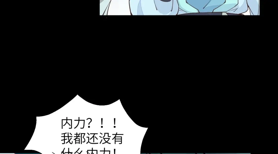 《杀手王妃不好惹》69-被萌兔叽KO 第15页