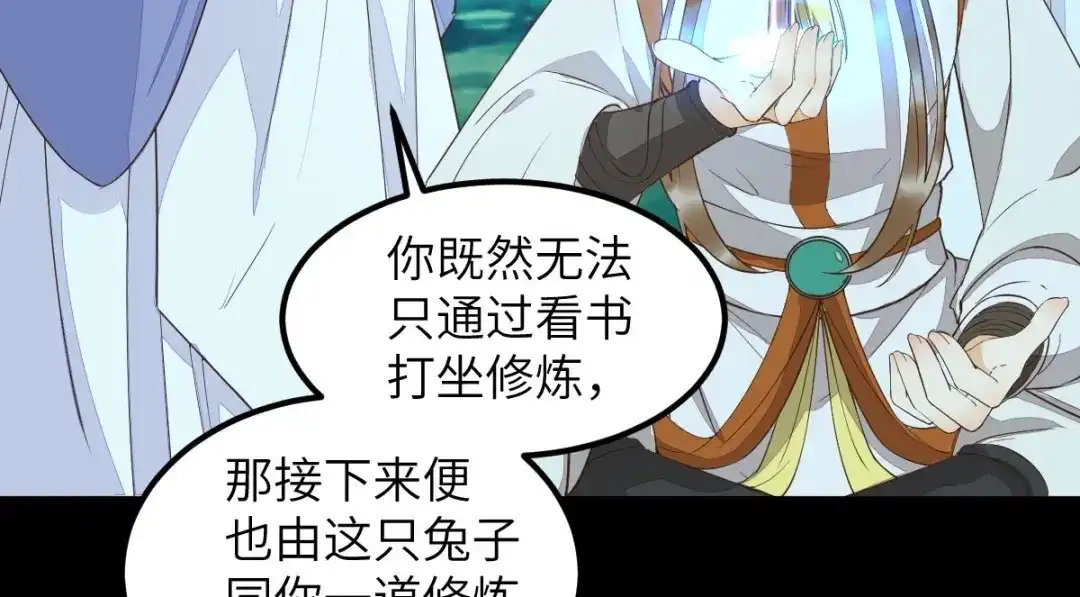 《杀手王妃不好惹》69-被萌兔叽KO 第81页