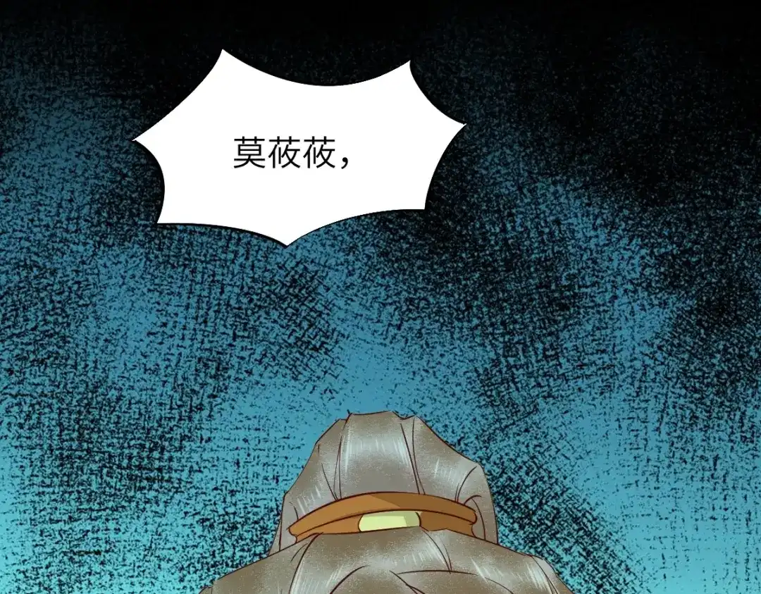 《杀手王妃不好惹》69-被萌兔叽KO 第49页
