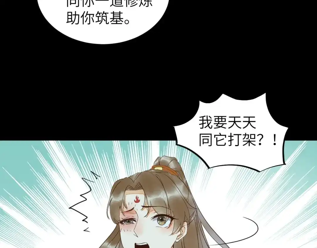 《杀手王妃不好惹》69-被萌兔叽KO 第82页