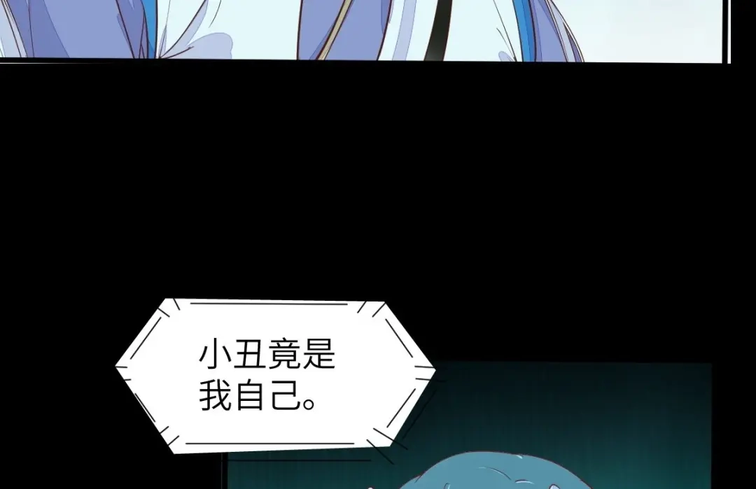 《杀手王妃不好惹》69-被萌兔叽KO 第42页