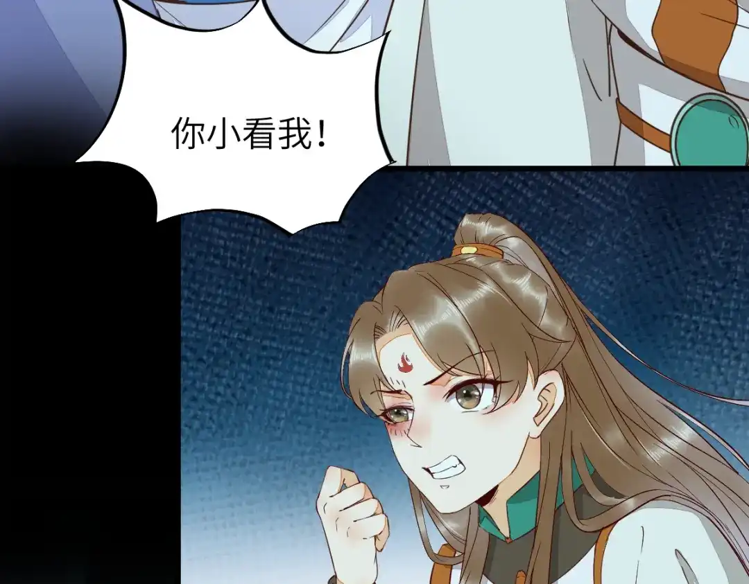 《杀手王妃不好惹》70-儿时的守护神 第9页