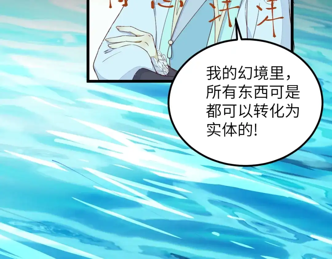 《杀手王妃不好惹》70-儿时的守护神 第23页