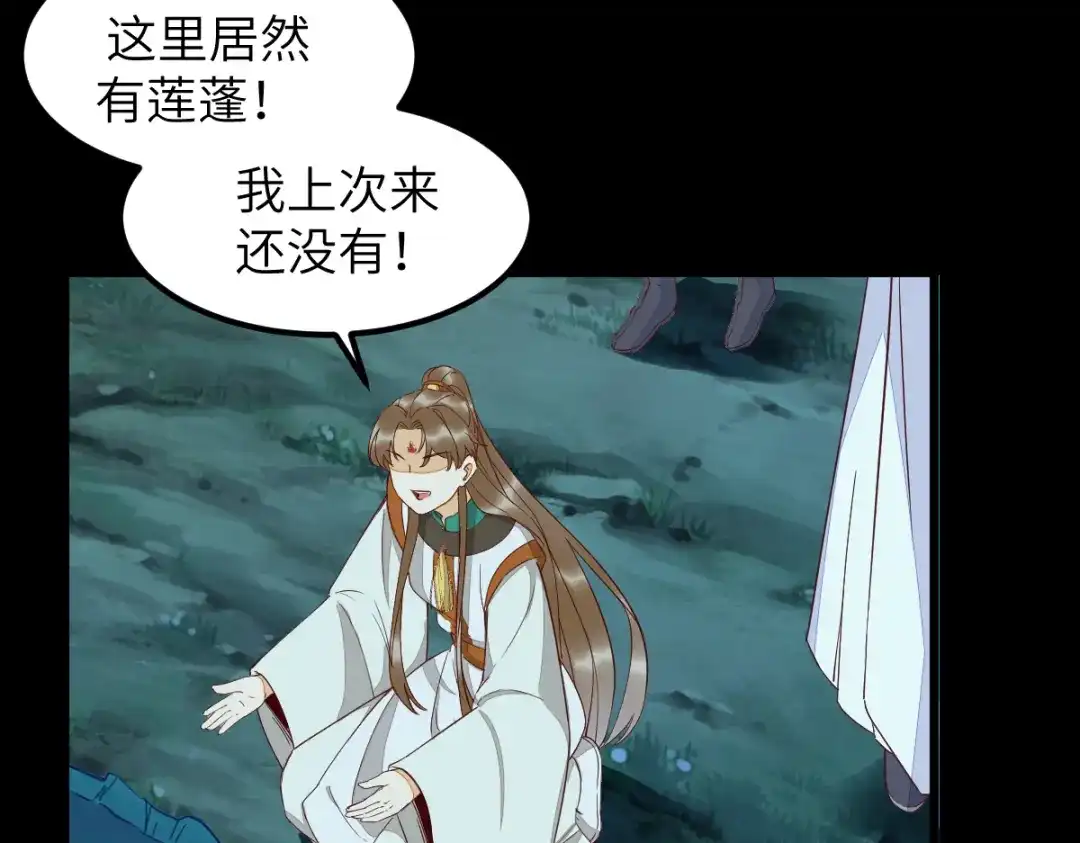《杀手王妃不好惹》70-儿时的守护神 第20页