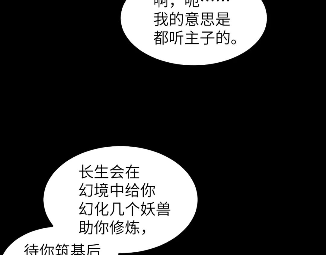 《杀手王妃不好惹》70-儿时的守护神 第15页
