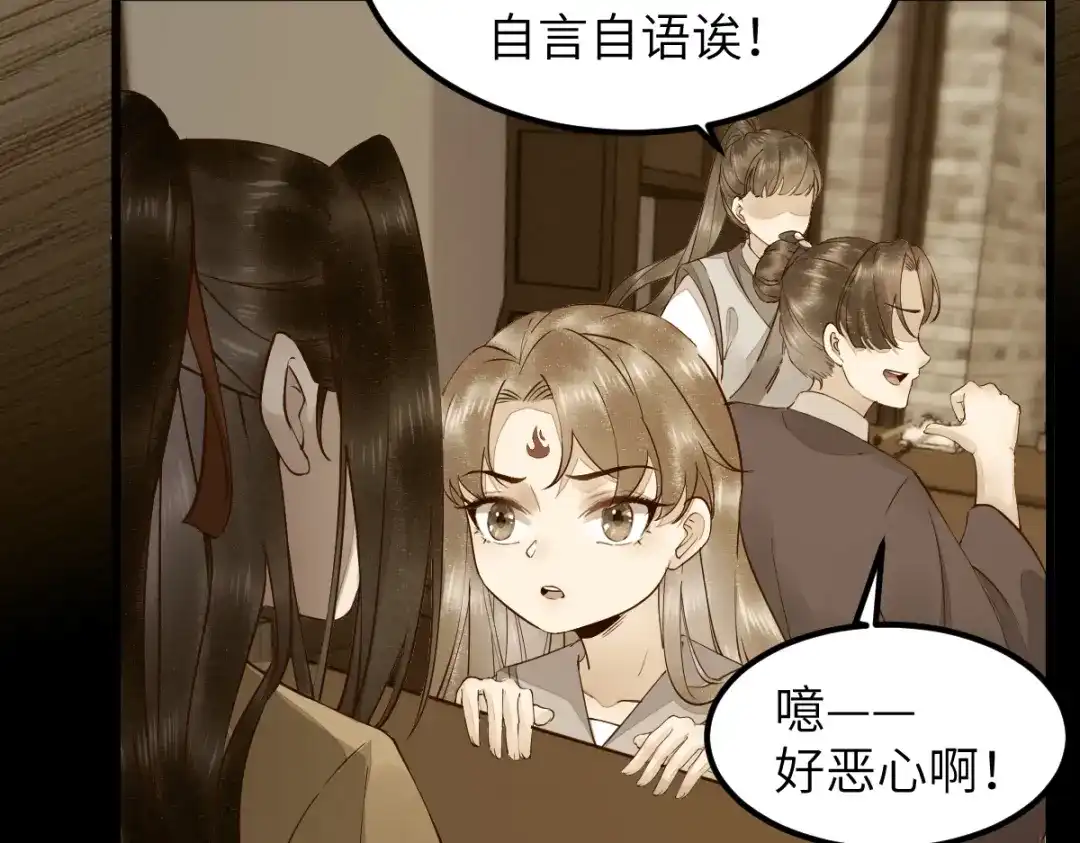 《杀手王妃不好惹》70-儿时的守护神 第37页