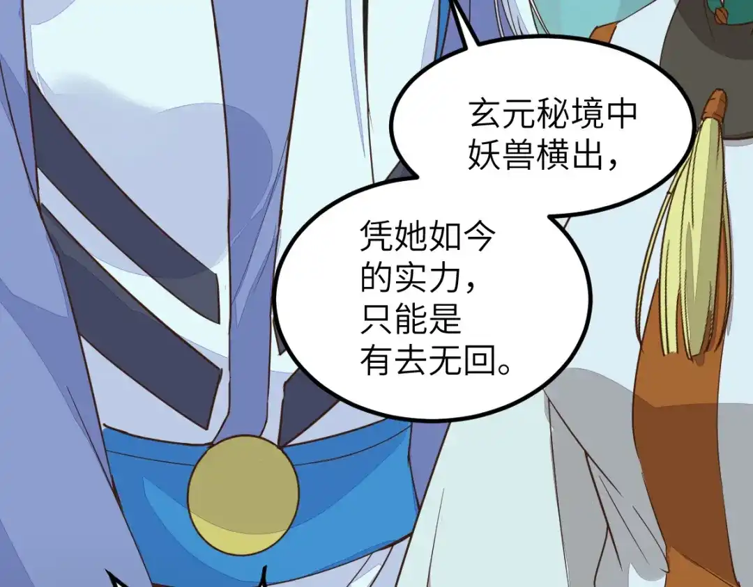 《杀手王妃不好惹》70-儿时的守护神 第8页