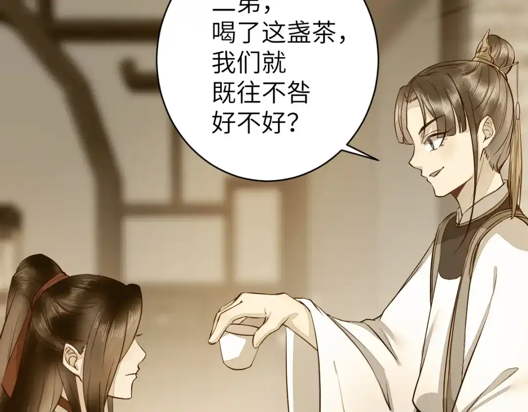 《杀手王妃不好惹》70-儿时的守护神 第61页