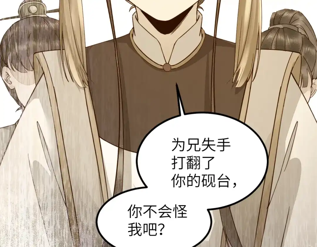 《杀手王妃不好惹》70-儿时的守护神 第53页