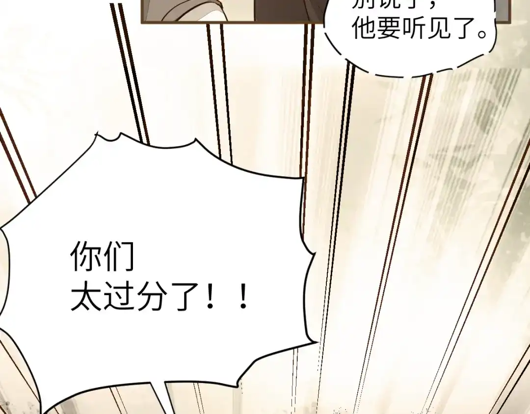 《杀手王妃不好惹》70-儿时的守护神 第68页