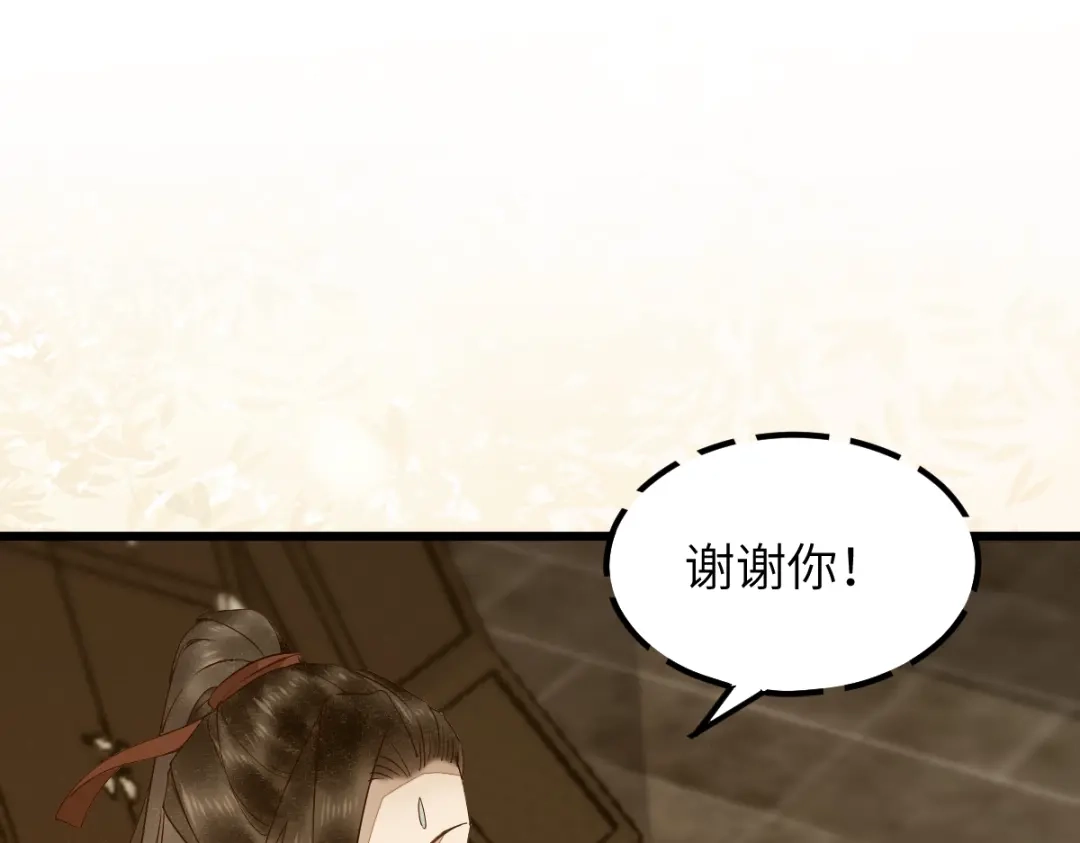 《杀手王妃不好惹》70-儿时的守护神 第32页
