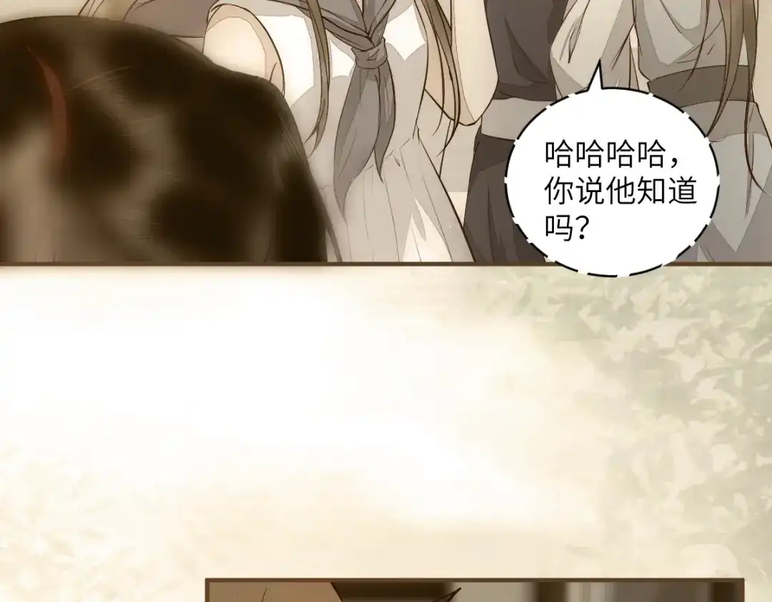 《杀手王妃不好惹》70-儿时的守护神 第66页