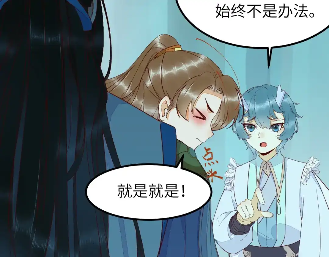 《杀手王妃不好惹》70-儿时的守护神 第11页