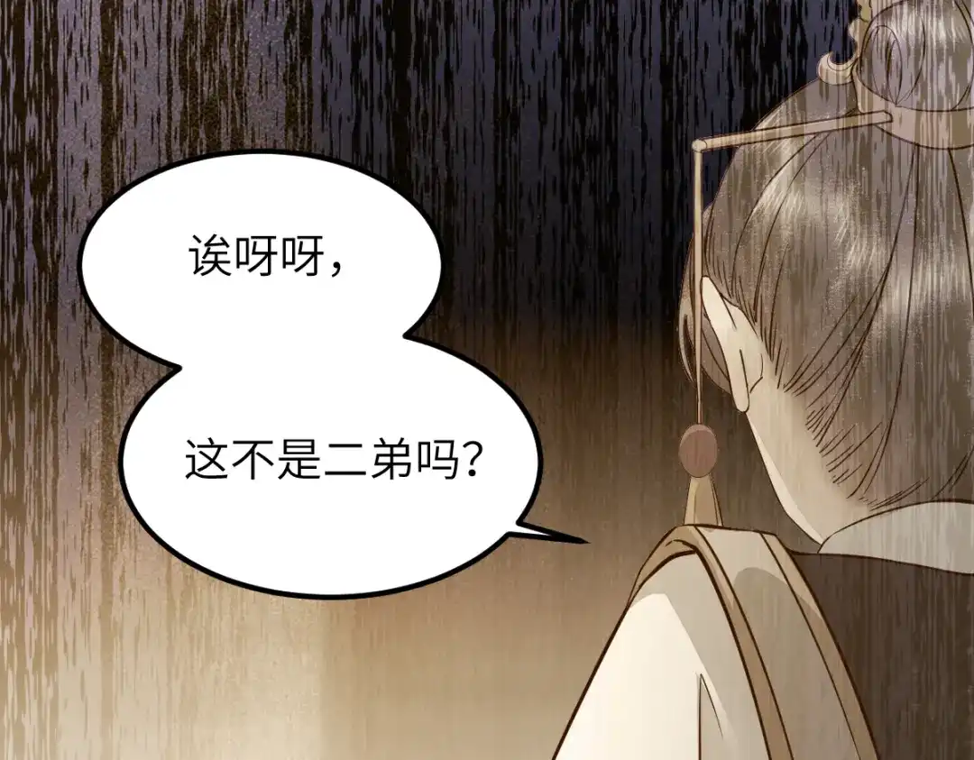 《杀手王妃不好惹》70-儿时的守护神 第50页