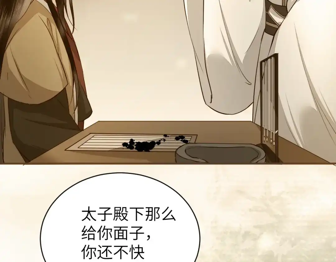 《杀手王妃不好惹》70-儿时的守护神 第62页
