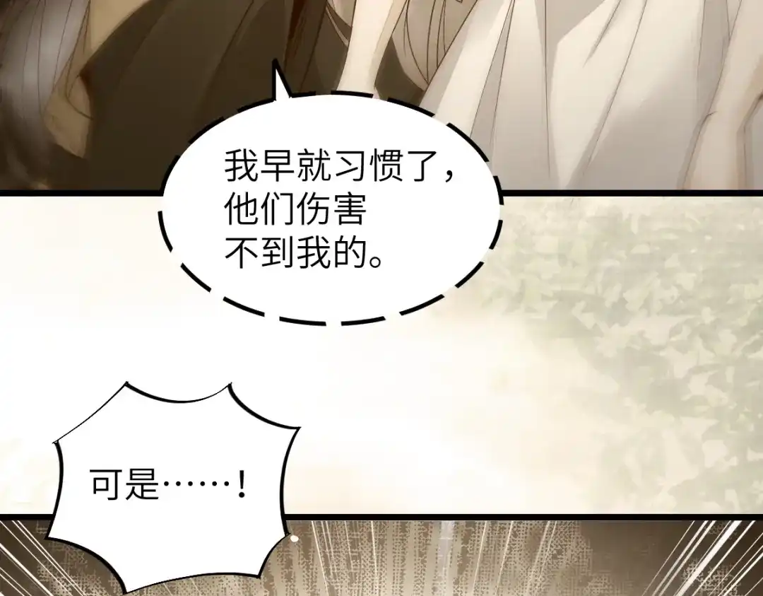 《杀手王妃不好惹》70-儿时的守护神 第46页