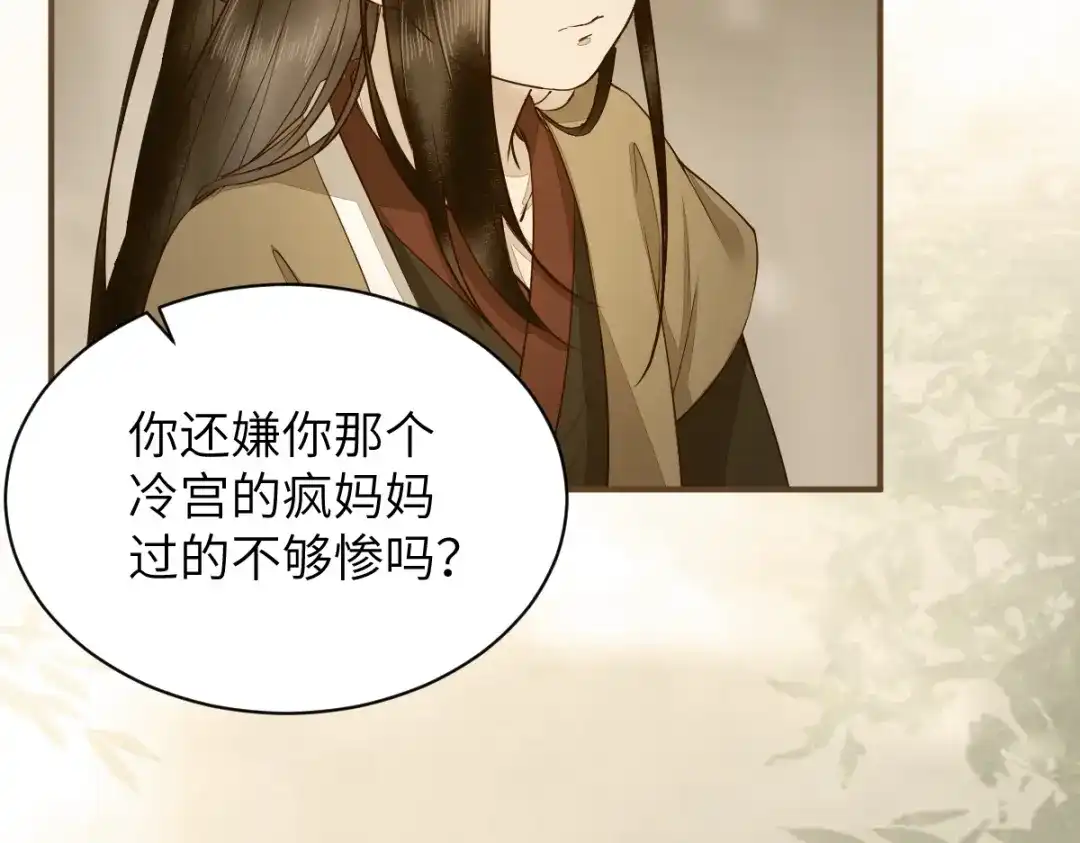 《杀手王妃不好惹》70-儿时的守护神 第64页