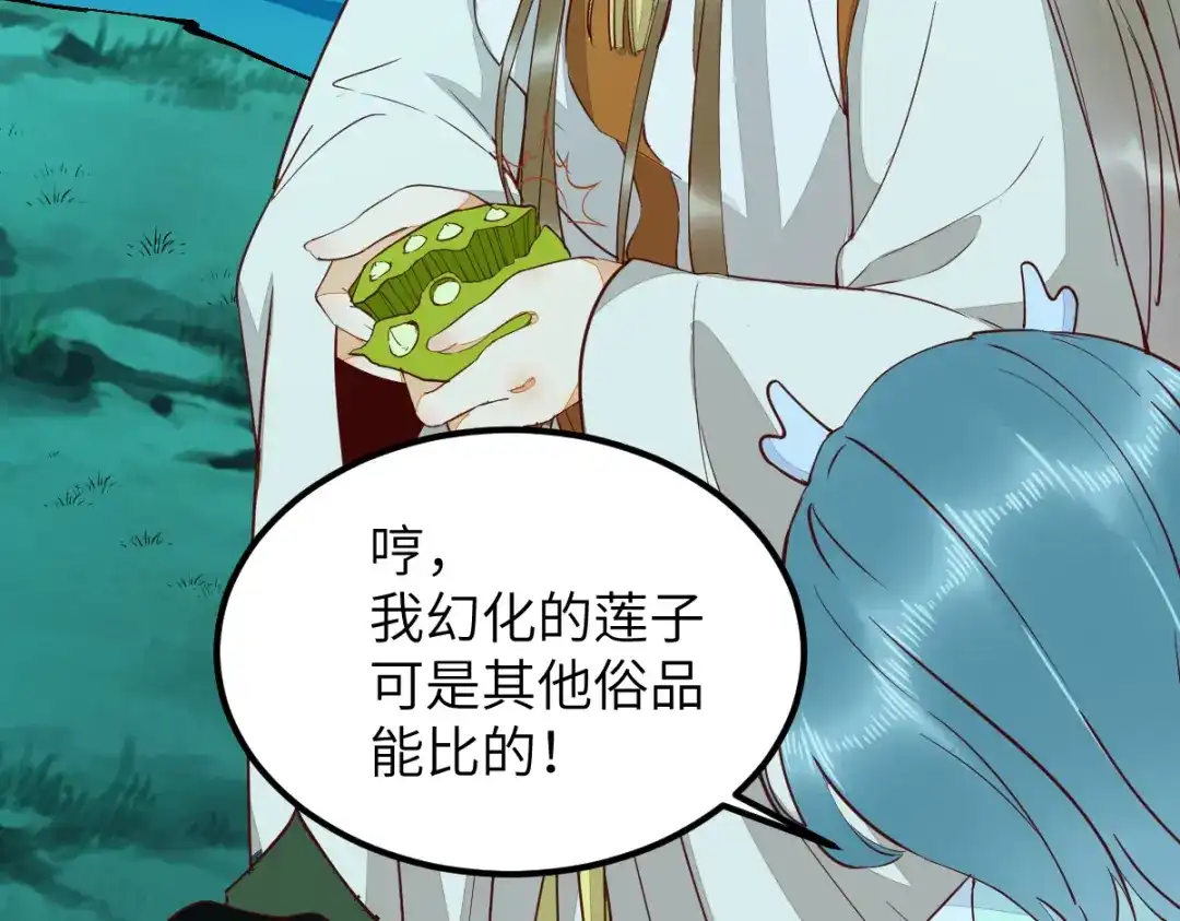 《杀手王妃不好惹》70-儿时的守护神 第25页