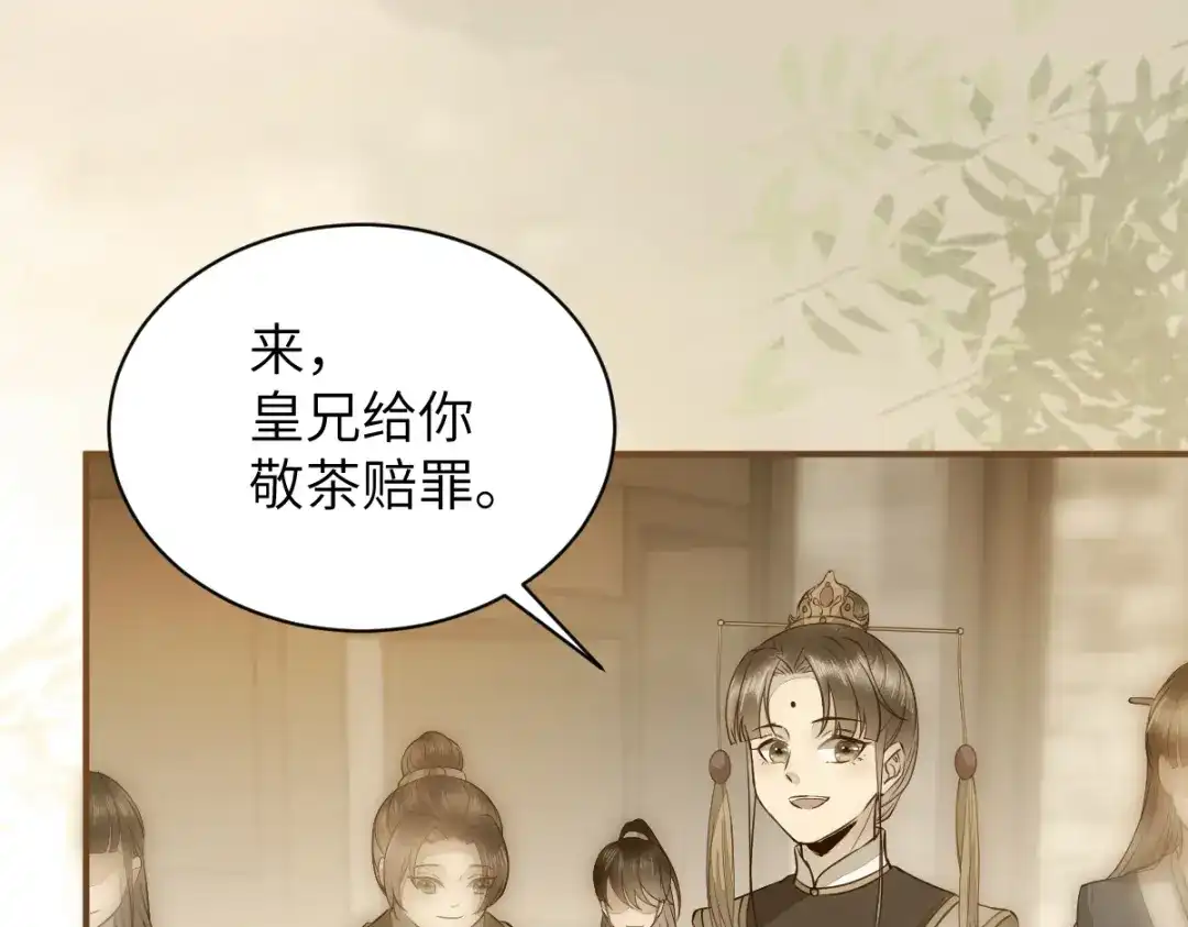 《杀手王妃不好惹》70-儿时的守护神 第59页