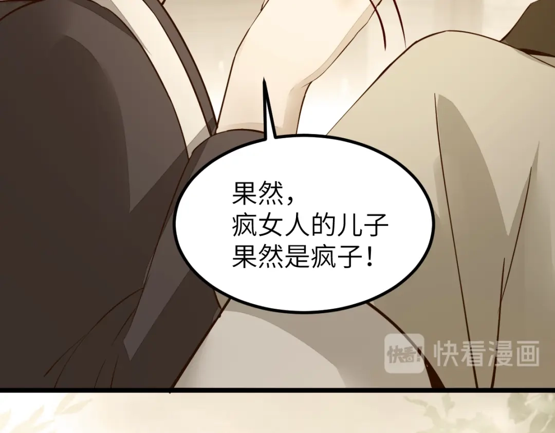 《杀手王妃不好惹》70-儿时的守护神 第40页
