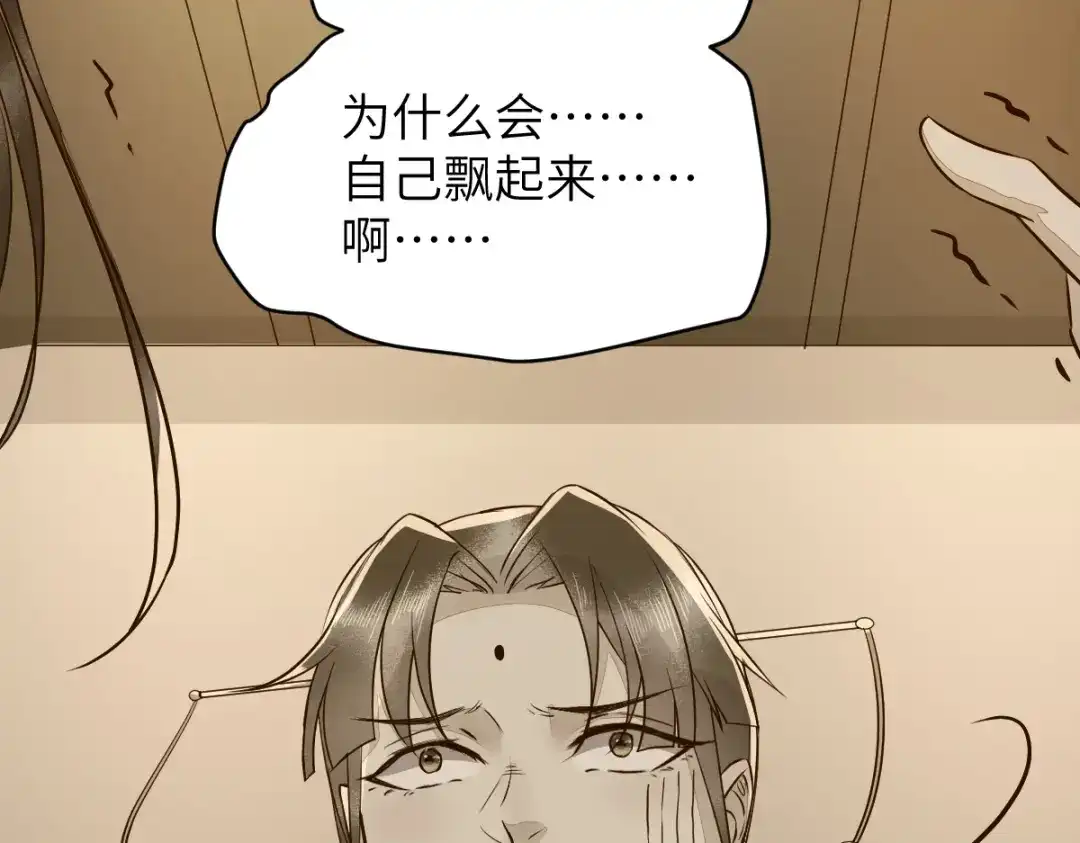 《杀手王妃不好惹》70-儿时的守护神 第77页