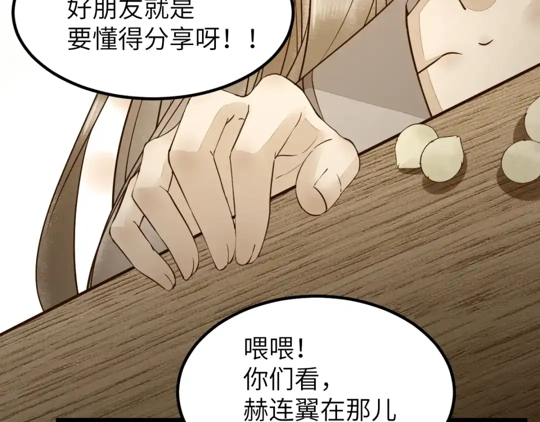 《杀手王妃不好惹》70-儿时的守护神 第36页