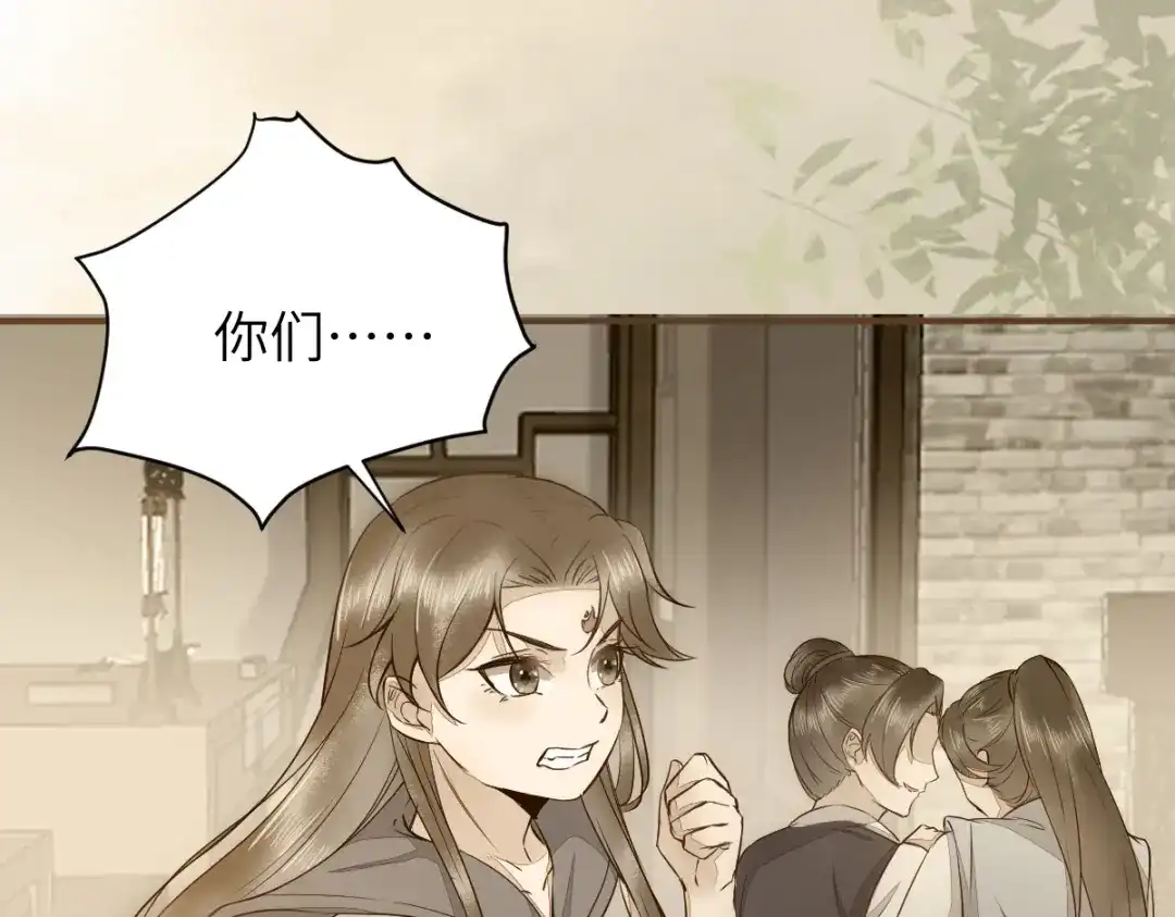 《杀手王妃不好惹》70-儿时的守护神 第65页