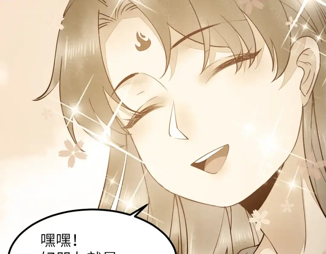 《杀手王妃不好惹》70-儿时的守护神 第35页