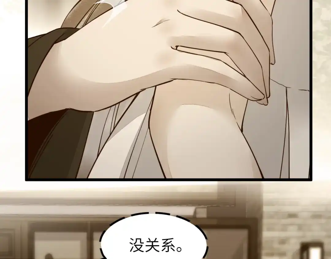 《杀手王妃不好惹》70-儿时的守护神 第44页