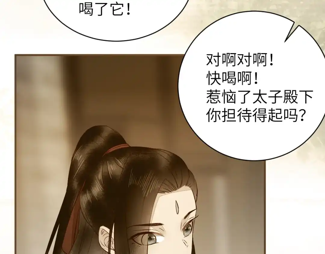 《杀手王妃不好惹》70-儿时的守护神 第63页